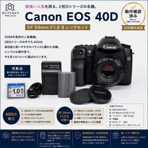 Canon eos 40d numero - canon,