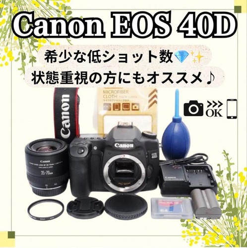 Canon eos 40d - 40d, smartphone